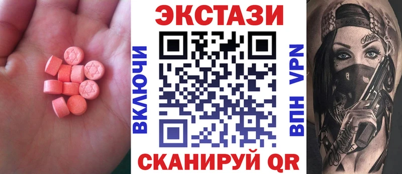 Экстази круглые Сураж