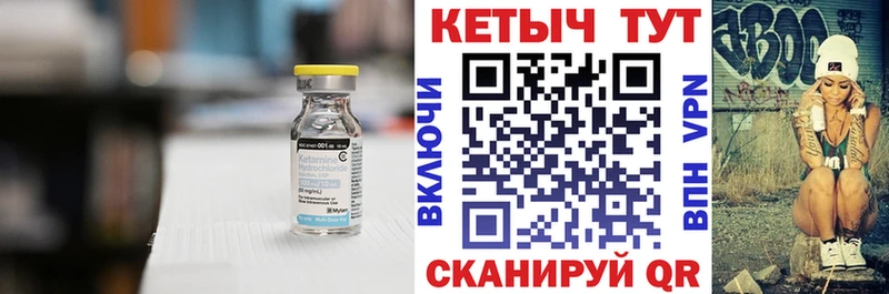 Кетамин ketamine  Купить  Сураж 