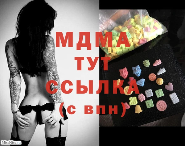 молекула духа Красноперекопск