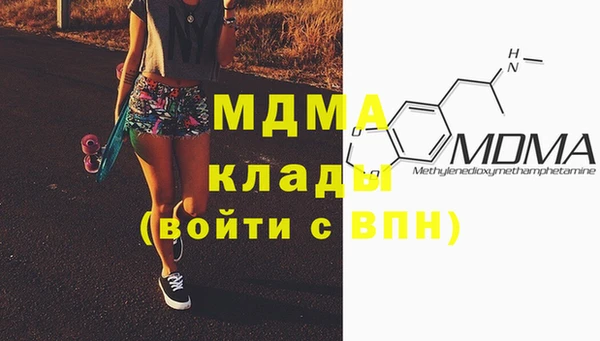 молекула духа Красноперекопск