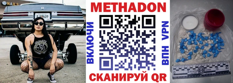МЕТАДОН VHQ  Купить  Сураж 